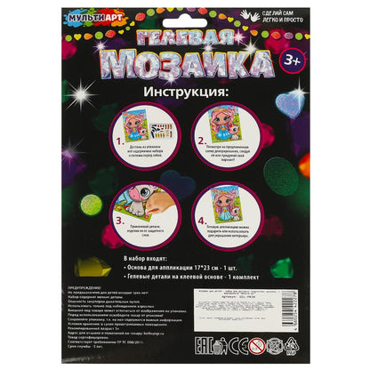 Гелевая мозаика 17*23 см принцесса МУЛЬТИ АРТ в кор.100шт