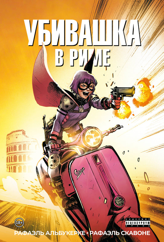 Ubivashka à Rime