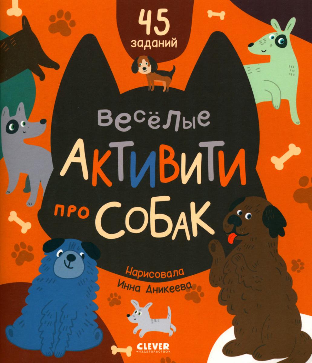 Des activités intelligentes. Activités liées au mariage