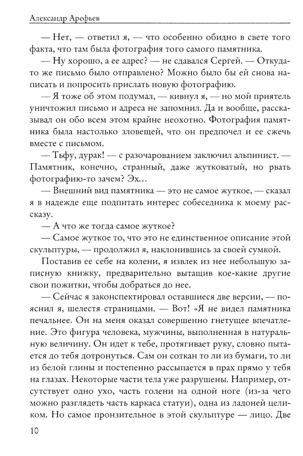 Невидимый занавес