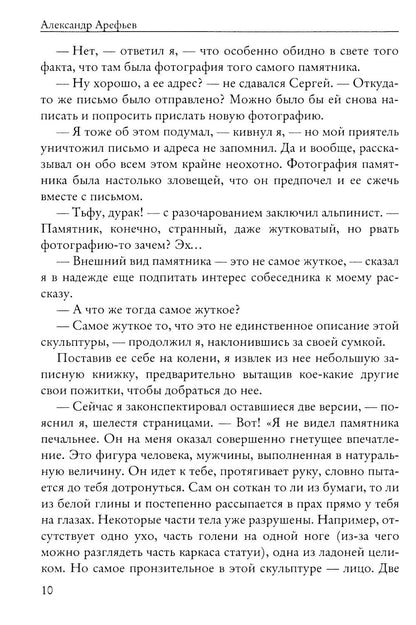 Невидимый занавес