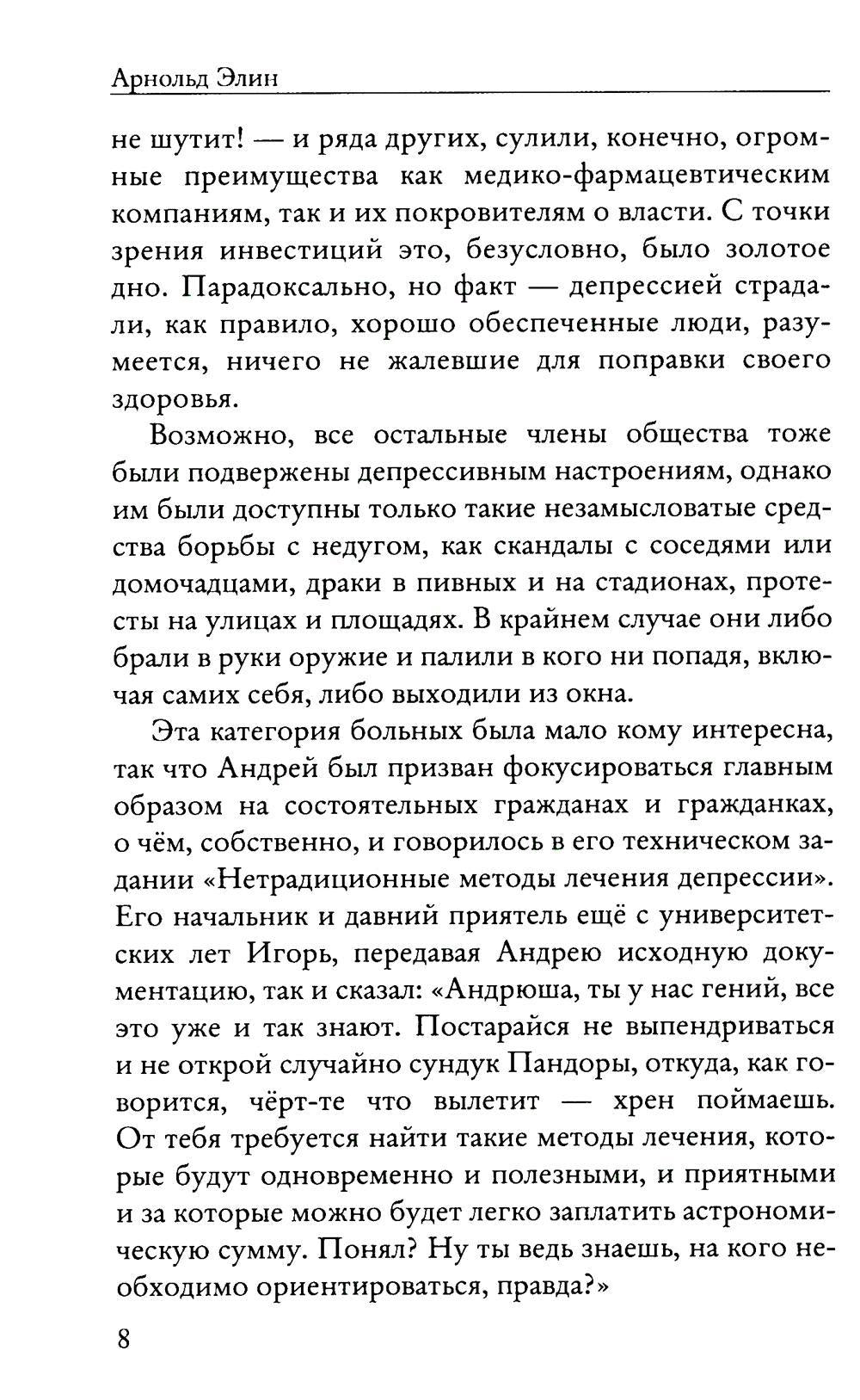 Переход. Ч. 1