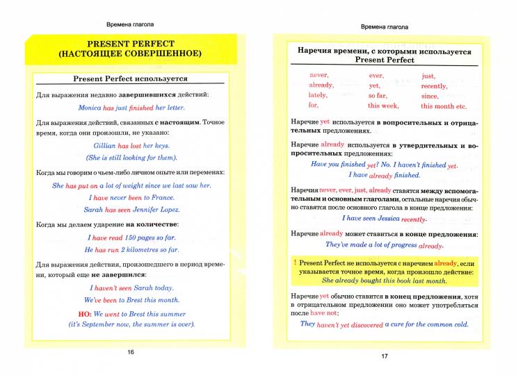 Английский язык. Весь школьный курс в таблицах. (10-е изд.)