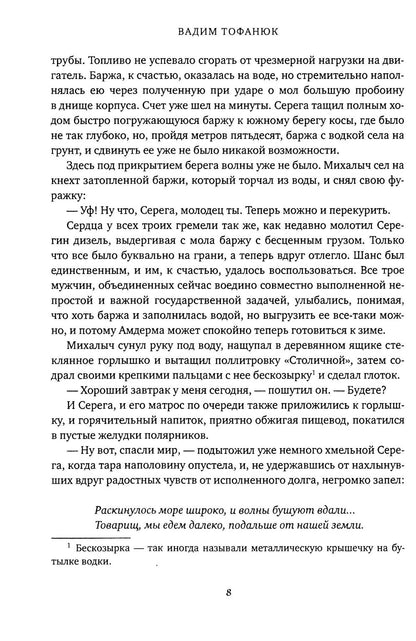 Мили за кормой