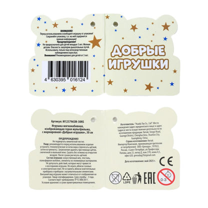 Мягкая игрушка спайдр мен 30см, блестящие глаза, без чипа Добрые игрушки в кор.24шт