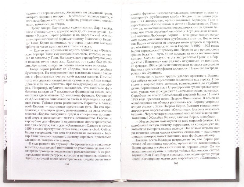 Договорняк. Le livre a déjà été ouvert par des entreprises dans le sport de Mirovom