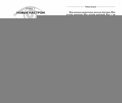 Мысли, омолаживающие сердце