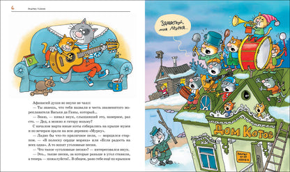 Усачев А. Два «Котобоя», или Школа юных моряков