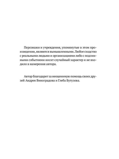 РипА.Классик.Путь Самки.Трансперсональный роман