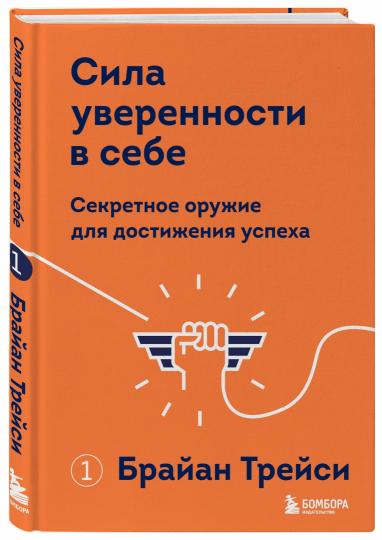 Sila уверенности в себе. Ordre secret pour la livraison