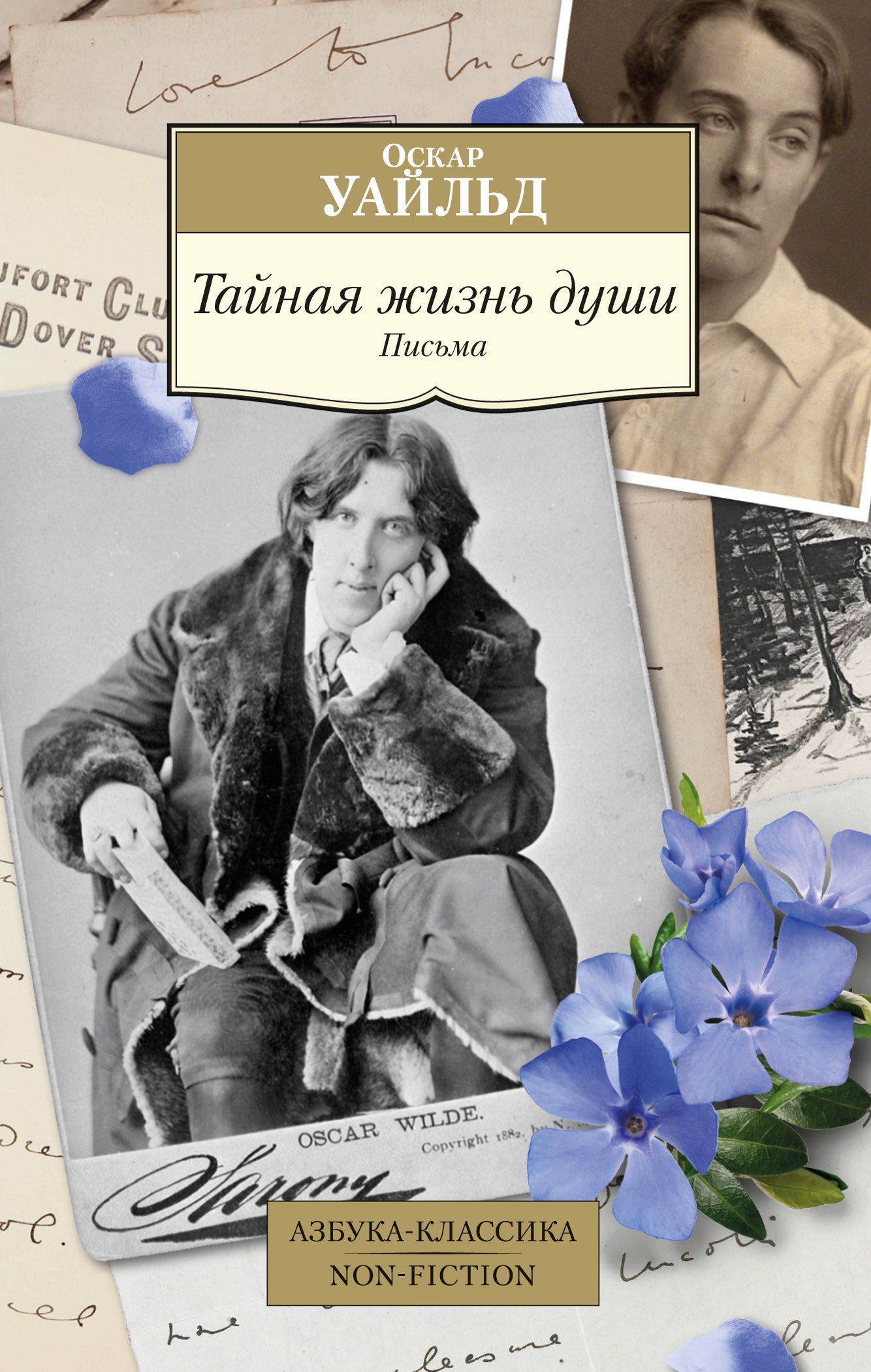 Taynaja жизнь души. La chatte