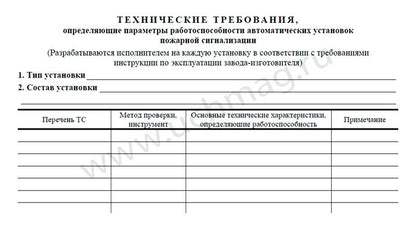 Documentation technique