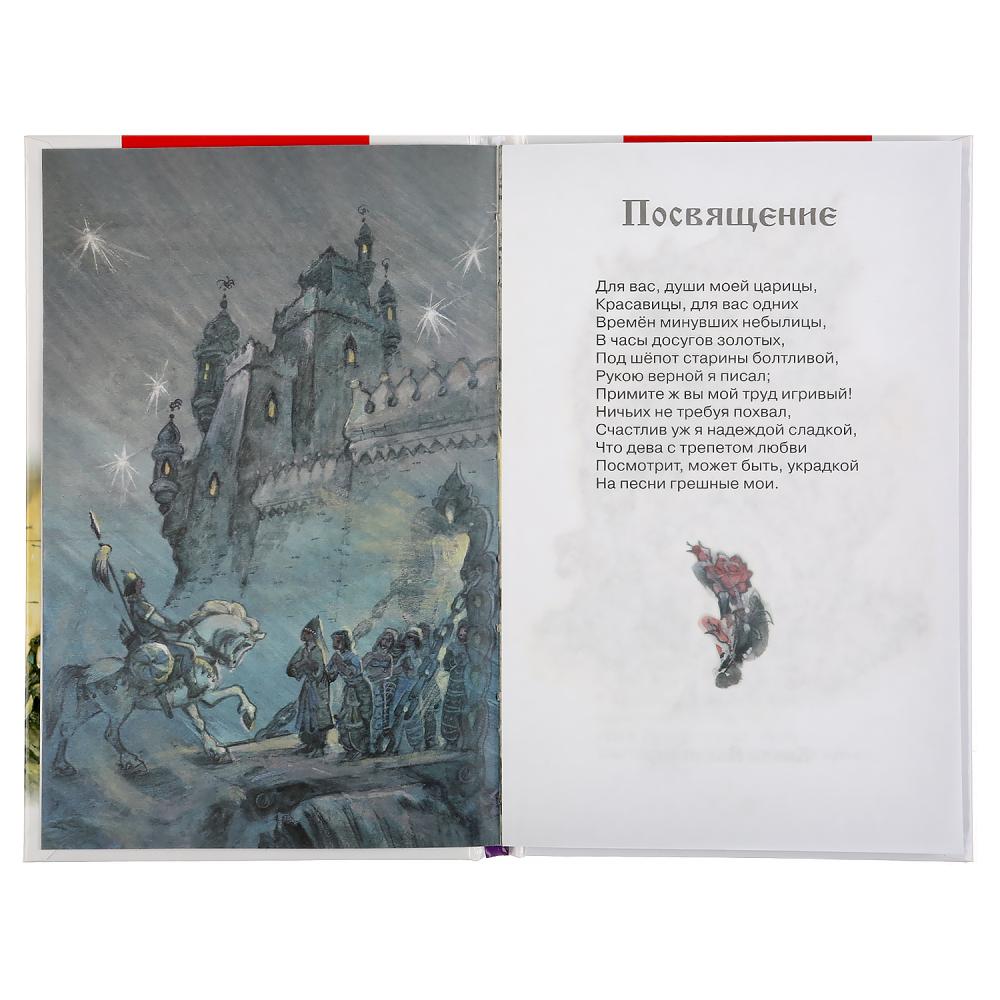 "УМКА". РУСЛАН И ЛЮДМИЛА. A. C. ПУШКИН (ВНЕКЛАССНОЕ ЧТЕНИЕ). ТВЕРДЫЙ ПЕРЕПЛЕТ в кор.24шт