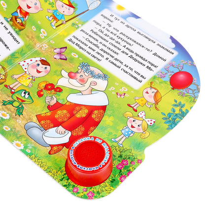 "Умка". Дед Мороз и лето (1 кнопка с песенкой). Формат: 150Х185 мм. Объём: 8 карт. стр. в кор.24шт