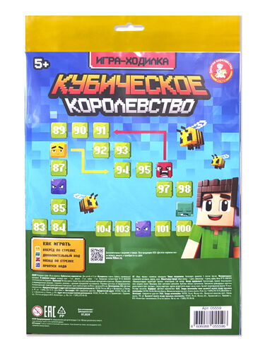Игра настольная ходилка "Кубическое королевство" (европодвес)