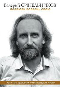 Возлюби болезнь свою. Quand l'état actuel est atteint, la radio est disponible