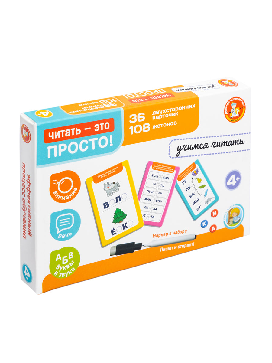 Игра развивающая "Читать - это просто!" (36 карточек)