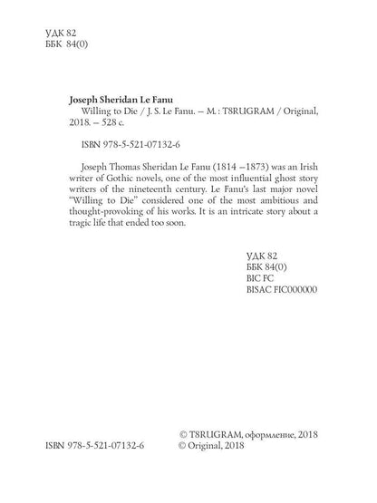 Prêt à mourir = Желание умереть: на англ.яз