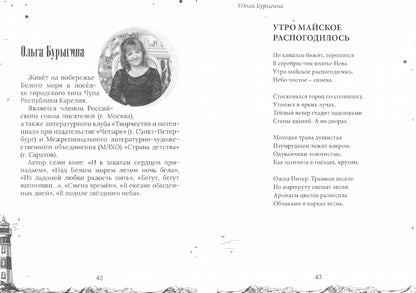 Творчество и потенциал. Выпуск 4
