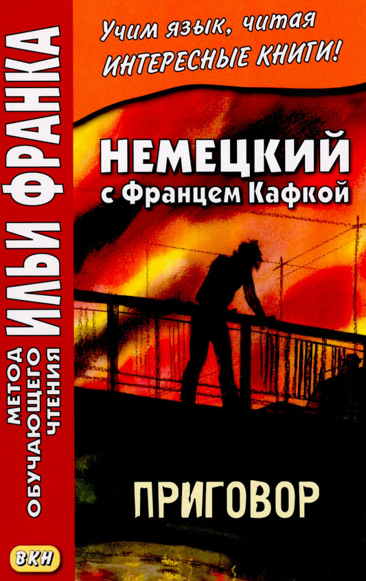 Nemeskiy avec Frances Cafekoy. Приговор