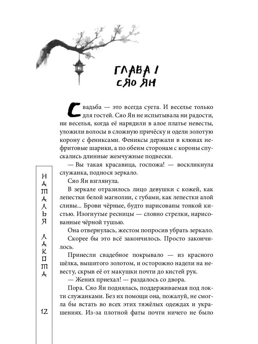 Дочь солнца, сын луны