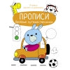 Description. Je vais le faire et je vais le faire. Веселые путешественники /Маврина
