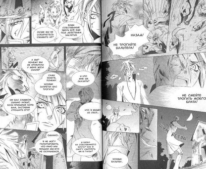 Grimmm-manga.T.1