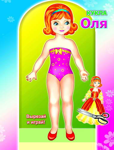 Kn.Kukla. Ola 0+