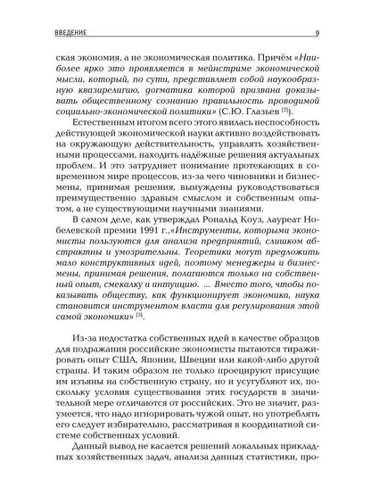 Современные общественно-экономические формации