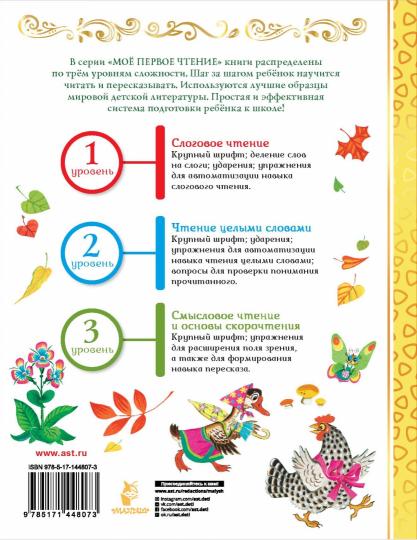 Русские народные сказки