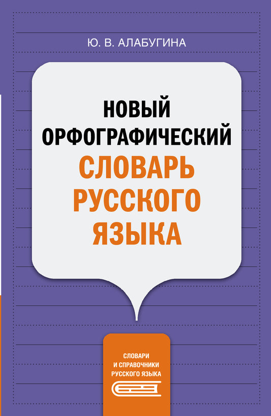 Nouvelle organisation slovaque russe