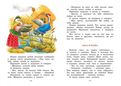 Рассказы и сказки