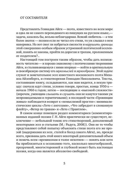 Провинция живых: стихотворения