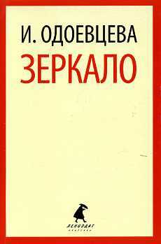 Zerkalo