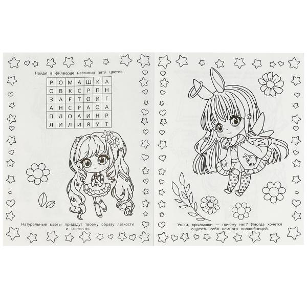 Chibi-modèles. Раскраска с лабиринтом. 195х255 mm. Скрепка. 16 pièces. Умка в кор.50шт
