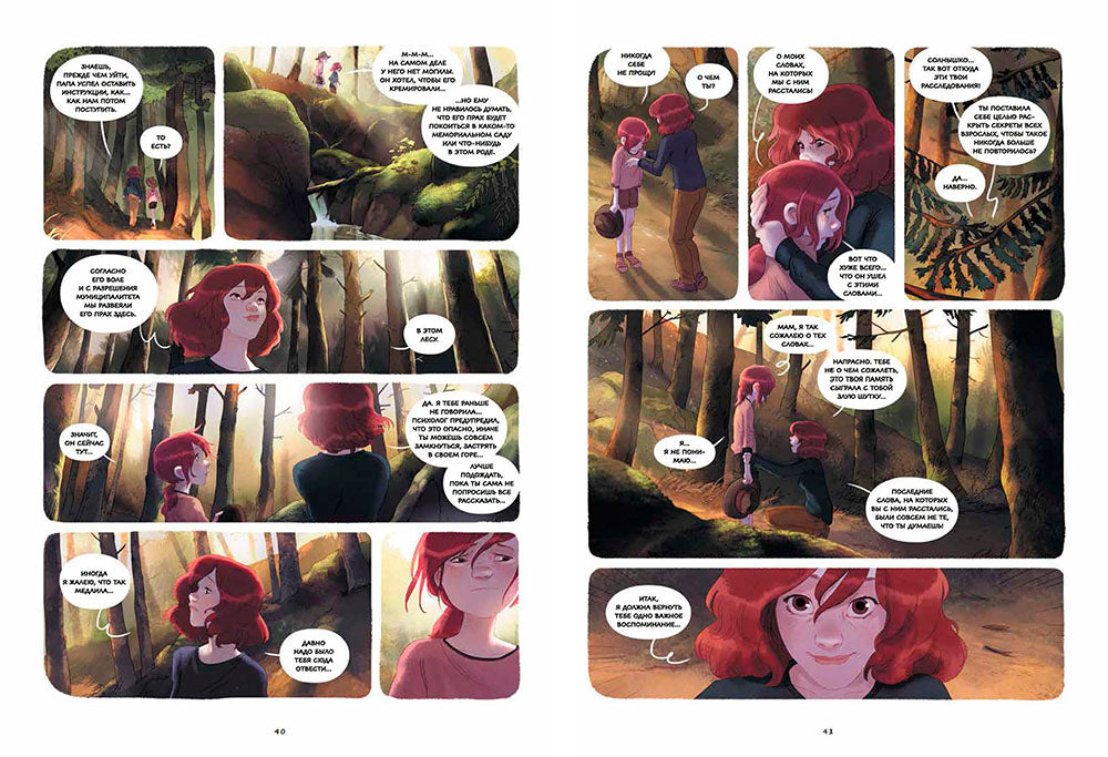 Дневники Вишенки. Tome 5. Le premier moment du Perseïde