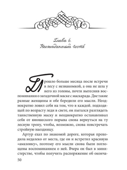 Второй шанс на счастье