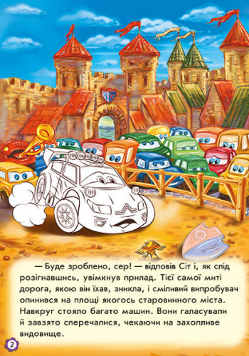 Тачки (нові): Приключения Ситроена (р)