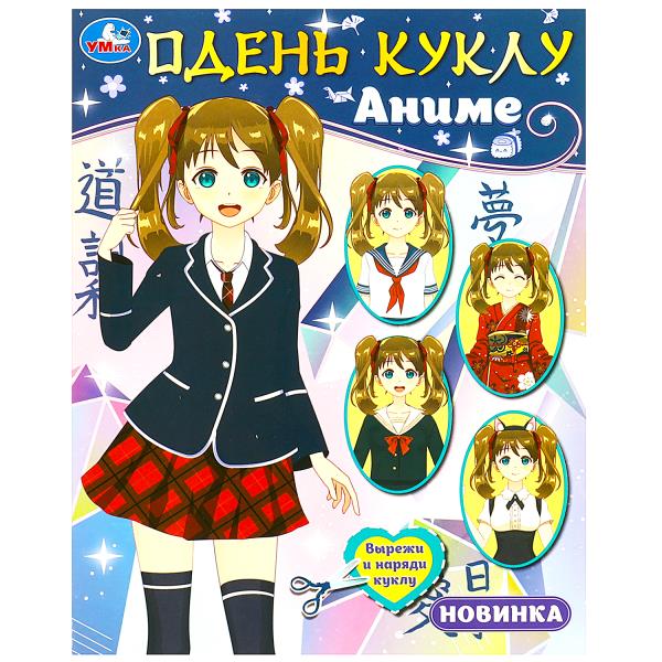 Je vais bien. Anime. 160х215 mm. Скрепка. 8 pièces. Умка в кор.50шт