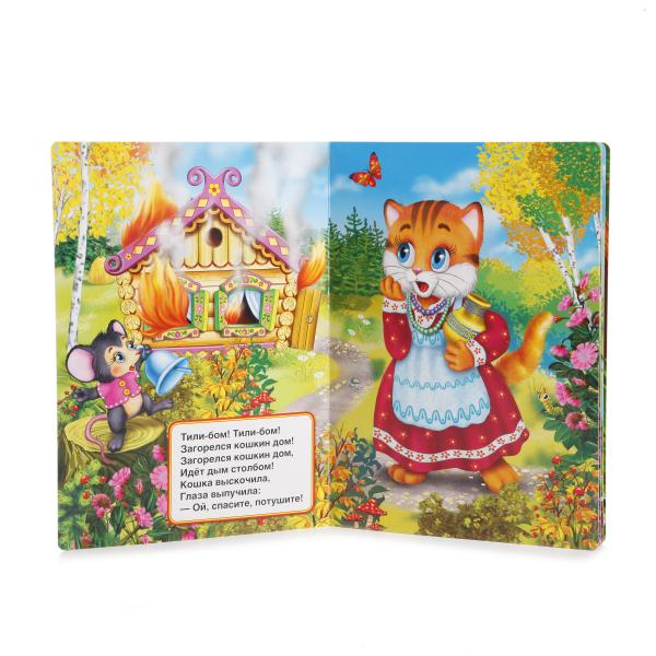 "УМКА". КОШКИН ДОМ. ФОРМАТ: 160Х220 ММ. ОБЪЕМ: 8 КАРТОННЫХ СТРАНИЦ в кор.80шт