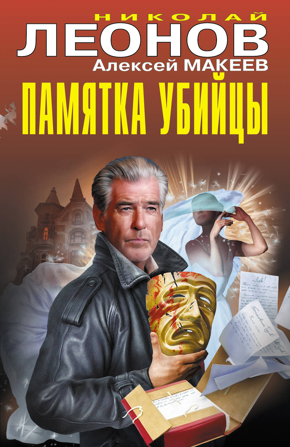 Pamyatka Ubiycys