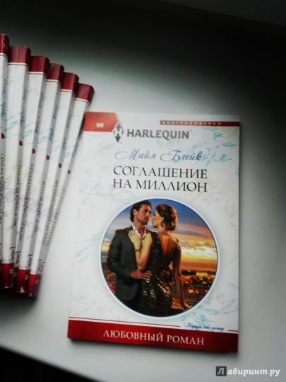 Соглашение на million
