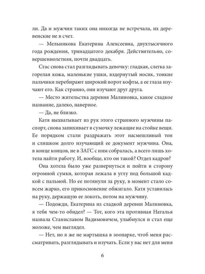 Sama nevnoostь