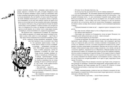Янки из Коннектикута при дворе короля Артура: [роман] / М. Твен; ил. Н. М. Кочергина. - М.: Нигма, 2015. - 264 с.: ил.
