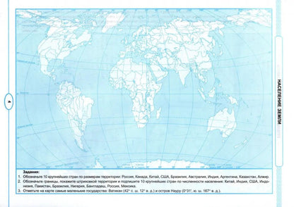 Карташёва. УМК. Контурные карты по географии 7кл. Коринская ФПУ (карты по состоянию на 01.01.2022)