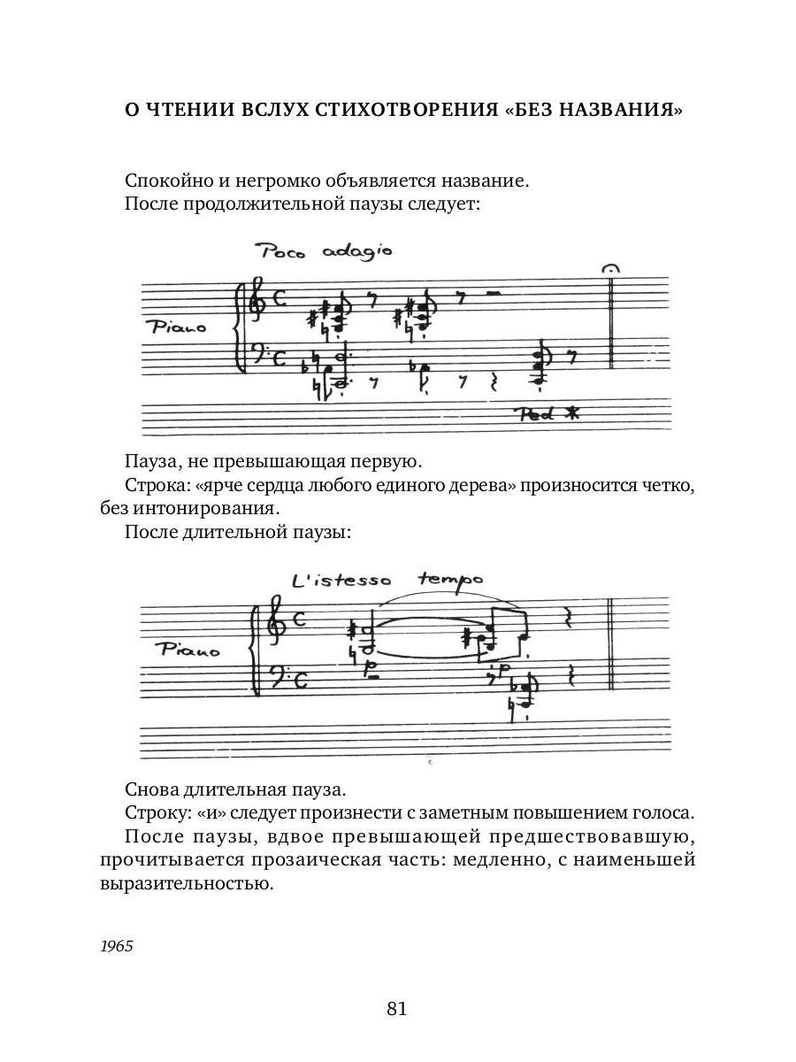 Провинция живых: стихотворения