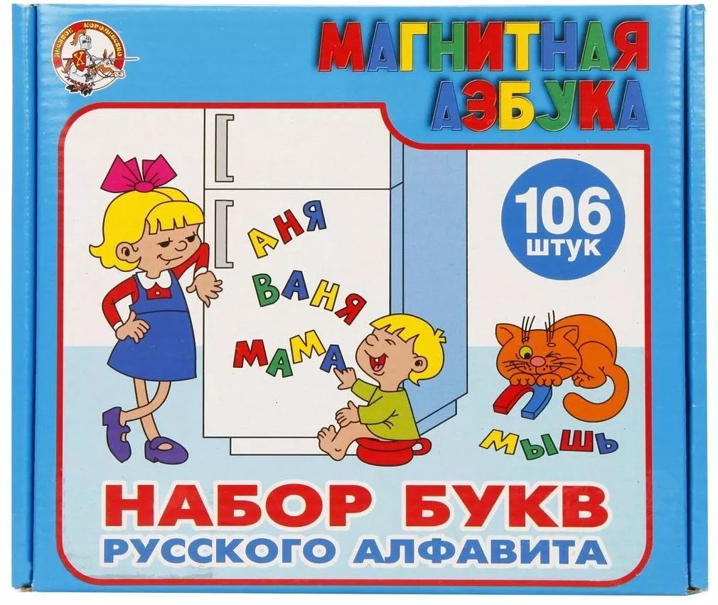 00845 Magnit. азбука Н=35мм синяя