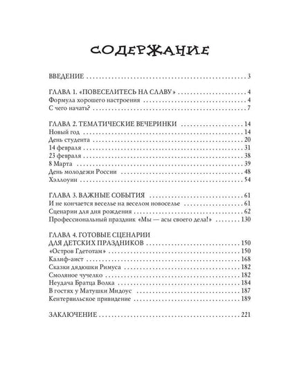 Scénarios intéressants pour les séminaires et les activités d'entreprise
