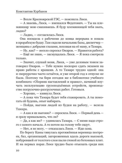Засушливое лето