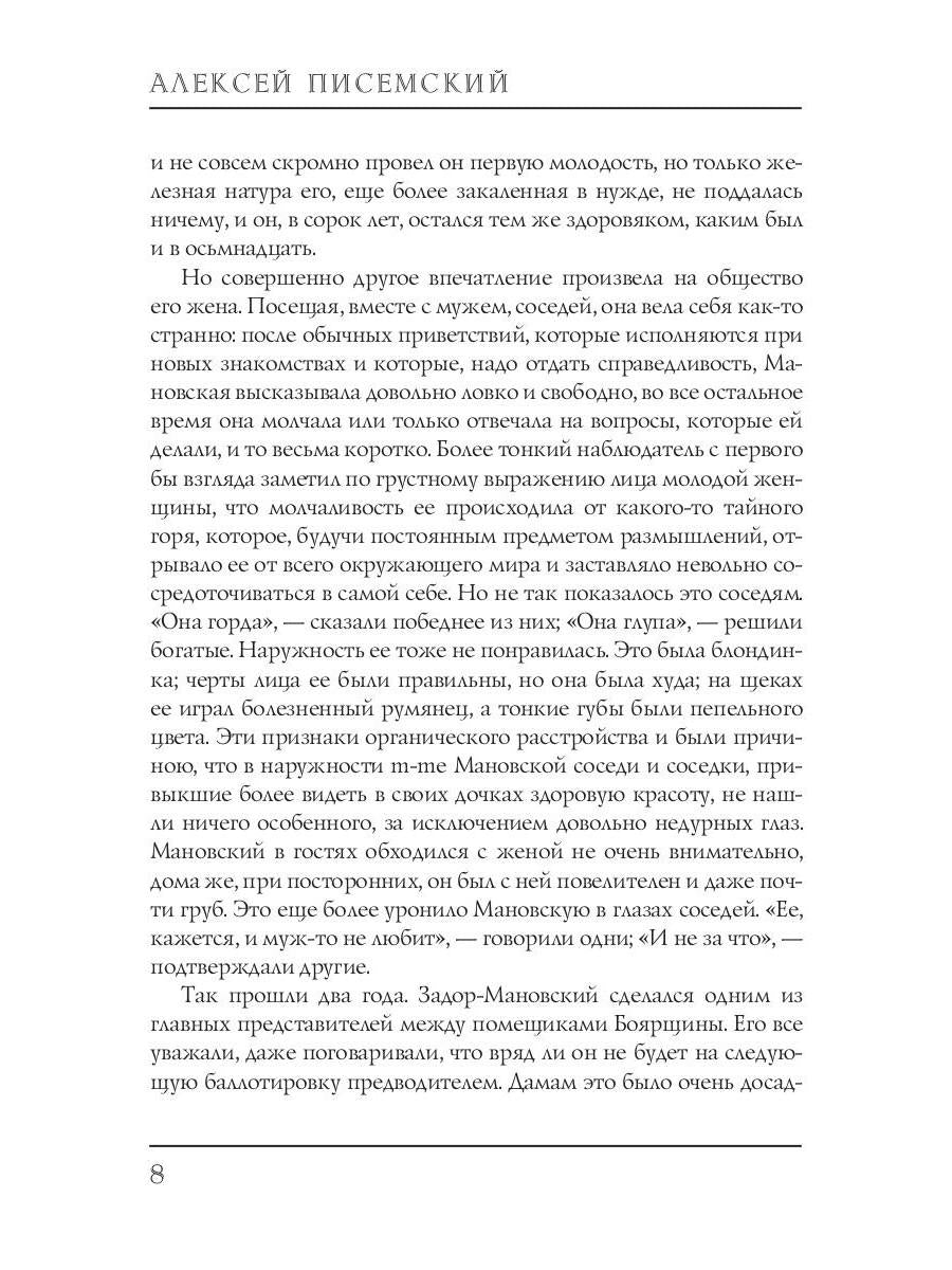 Боярщина